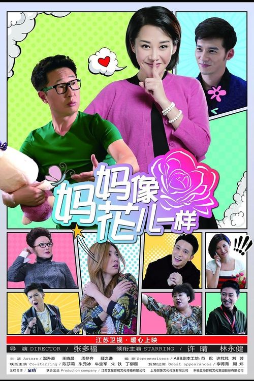 🎬 妈妈像花儿一样 (2015)🎭 类型：剧集⭐ TMDB评分：0.0/10🍅 豆瓣评分：6.3🖥 画质：4K📹 视频：WEB-DL.H.265💬 字幕：简中（内嵌）📦 大小：59.36GB👤 分享：匿名S01 4K WEB-DL H.265 AAC [内嵌简中字幕]🔗 链接：123网盘📖 简介：现年45岁的高中教师张幸福（许晴 饰）人如其名，如果没有后来的遭遇，她真可谓是确凿无误的人生赢家