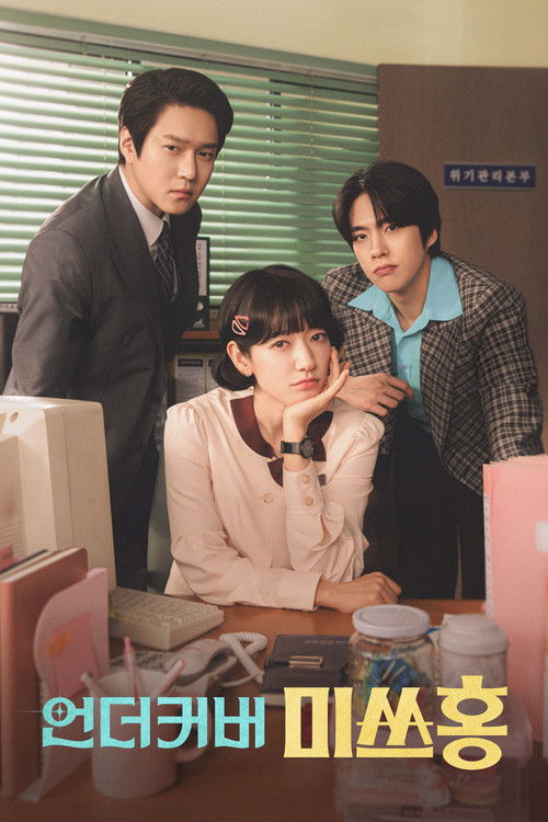 🎬 卧底洪小姐 (2026)🎭 类型：剧集⭐ TMDB评分：8.1/10🍅 豆瓣评分：7.8🖥 画质：1080p📹 视频：WEB-DL.H.264💬 字幕：简/繁（内封）📦 大小：46.95GB👤 分享：匿名S01 1080p Netflix WEB-DL H.264 AAC 2.0 [内封简繁字幕]🔗 链接：123网盘📖 简介：因IMF而混乱的90年代末，锲而不舍的调查员洪金宝（朴信惠 饰）利用天生的