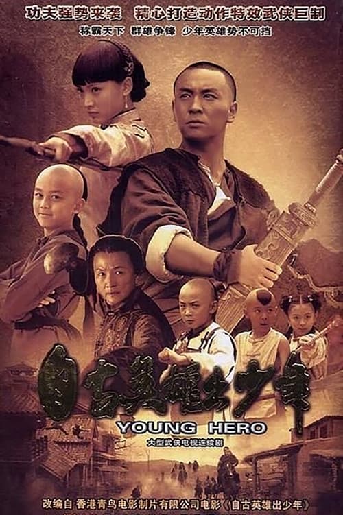 🎬 自古英雄出少年 (2012)🎭 类型：剧集⭐ TMDB评分：0.0/10🍅 豆瓣评分：6.4🖥 画质：1080p📹 视频：WEB-DL.HDR.H.265💬 字幕：简中（内嵌）📦 大小：31.93GB👤 分享：匿名S01 1080p WEB-DL H.265 AAC [HDR][内嵌简中字幕]🔗 链接：123网盘📖 简介：明末清初，朝廷腐败，义军起义