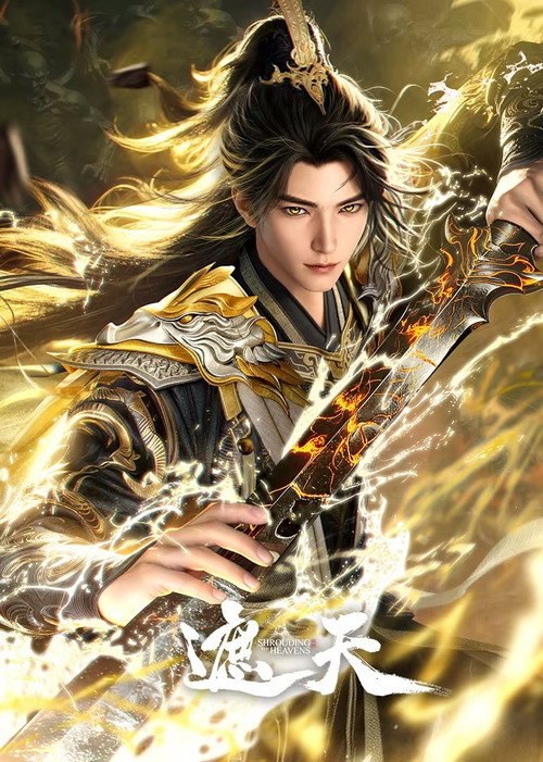 🎬 遮天 (2023)🎭 类型：剧集⭐ TMDB评分：8.9/10🍅 豆瓣评分：6.1🖥 画质：📹 视频：💬 字幕：简中（内嵌）📦 大小：864.36MB👤 分享：匿名S01E171 4K WEB-DL H.265 10bit 25fps [国语][内嵌简中字幕]🔗 链接：123网盘📖 简介：本作动画改编自起点白金作者辰东遮天三部曲的第一部——遮天