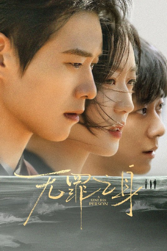 🎬 有罪之身 (2026) 已更新🎭 类型：国产剧⭐ TMDB评分：9.5/10📹 画质：2160p📺 质量：WEB-DL HDR H.265 DDP.5.1📼 集数：共 1 集📦 大小：2.76GB👤 分享：热心网友S01 E07 4K WEB-DL HDR H.265 DDP.5.1 内嵌简中字幕📖 简介：该剧由一桩绑架案展开，讲述了警方在探案过程中发现了证物留声机里记录的一起尘封十年的凶杀案，随着警方对这起杀人案的调查，竟发现了隐藏在案件背后更为惊人的秘密