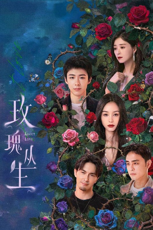 🎬 玫瑰丛生 (2026) 已更新🎭 类型：国产剧⭐ TMDB评分：📹 画质：2160p📺 质量：WEB-DL DV H.265 AAC📼 集数：共 1 集📦 大小：2.76GB👤 分享：热心网友S01 E04 4K WEB-DL 杜比视界 H.265 AAC 内嵌简中字幕📖 简介：对待爱情认真而小心的李晓兮与小贝邂逅，两人开始了一段浪漫的恋爱