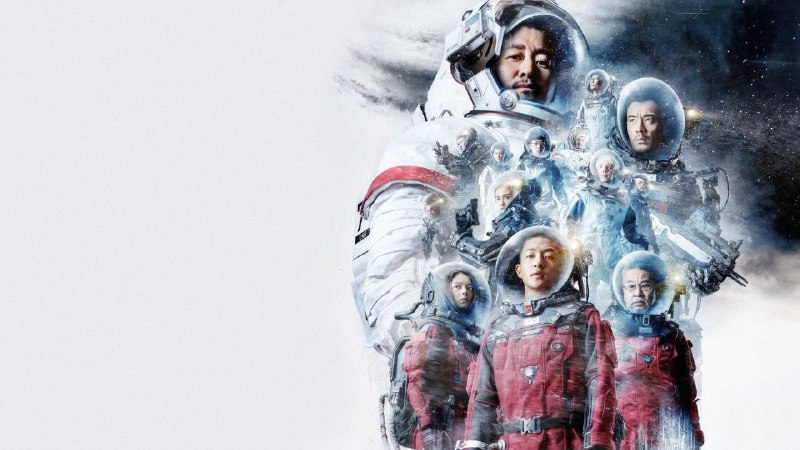 🎬 电影｜流浪地球 (2019)⭐️ 评分: 6.6 / 地区: CN / 类型: 科幻🎬 导演: 郭帆👥 主演: 屈楚萧 / 李光洁 ...📖 简介: 近未来，科学家们发现太阳急速衰老膨胀，短时间内包括地球在内的整个太阳系都将被太阳所吞没