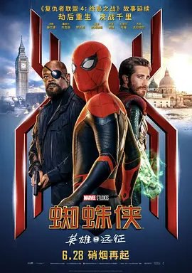 资源的名称：【4K蓝光原盘+高清MKV版】蜘蛛侠2：英雄远征（2019）67.83 GB描述：导演: 乔·沃茨编剧: 克里斯·麦克纳 / 埃里克·萨默斯 / 史蒂夫·迪特寇 / 斯坦·李主演: 汤姆·赫兰德 / 赞达亚 / 杰克·吉伦哈尔 / 寇碧·史莫德斯 / 塞缪尔·杰克逊 / 更多. ....💬️隐藏信息：点击查看🏷 文件类型：#4K原盘 🔗社区链接：点击查看👨🏼‍🚀 分享来源：用户链接