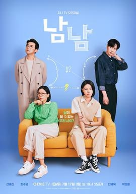 陌生人 (2023)简介：全慧珍饰演高中时生下女儿的妈妈恩美，崔秀英饰演与妈妈、恋人、朋友一起生活的女儿珍熙