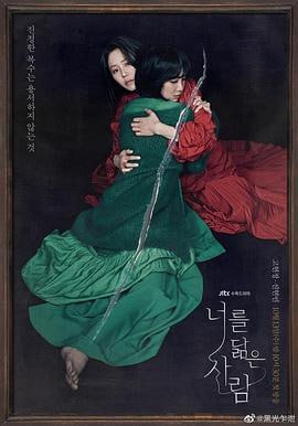 你的倒影 (2021)简介：前途无量的画家过着人人羡慕的生活，不料一位聪明的年轻女子再度现身