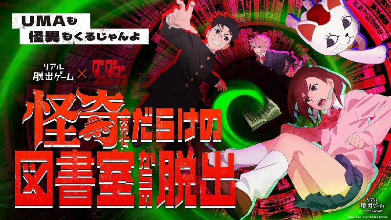 名称：胆大党（2025）WEB-4K-EDR高码率 【第4集】中文字幕描述：小桃与厄卡伦踏入神秘温泉小镇，极具威胁的敌人即将现身……链接：