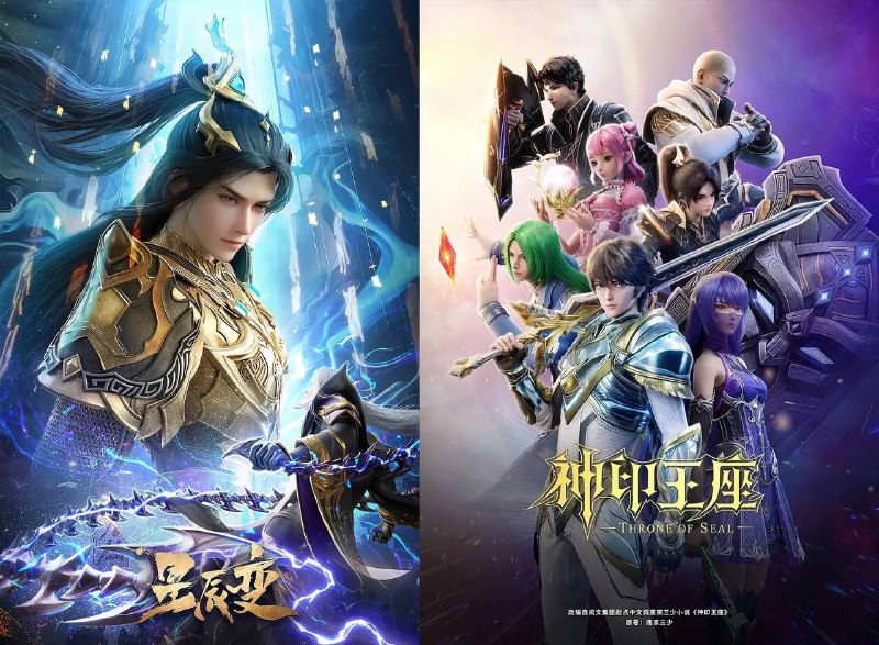 名称：《国漫连载系列合集》1080p 4K WEB-DL 内嵌简中字幕  《星辰变》更新至 第6季第10集 4K《神印王座》更新至151集 4K描述：六千年前，魔神皇枫秀与七十二根魔神柱从天而降，所有生物沾染魔神柱散发的气息，立刻会变异成魔族生物，人类随之进入黑暗年代