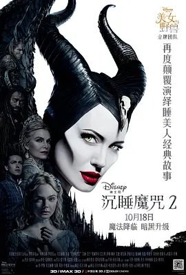 资源的名称：【4K蓝光原盘+高清MKV版】沉睡魔咒2 (2019)59.48 GB描述：导演: 乔阿吉姆·罗恩尼编剧: 迈卡·费兹曼-布卢 / 诺亚·哈普斯特 / 琳达·伍尔芙顿主演: 安吉丽娜·朱莉 / 艾丽·范宁 / 米歇尔·菲佛 / 萨姆·赖利 / 哈里斯·迪金森 / 更多.. ....💬️隐藏信息：点击查看🏷 文件类型：#4K原盘 🔗社区链接：点击查看👨🏼‍🚀 分享来源：用户链接