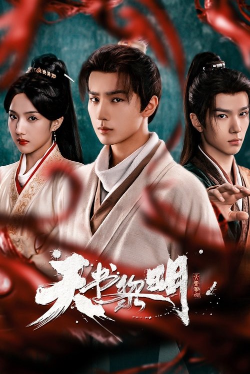 天书黎明 S01 E25已更新，大小0.97GB名称：天书黎明简介：少年华符生不谙世事，唯独痴迷医学，非常规的行医手段让城中百姓对他又爱又怕