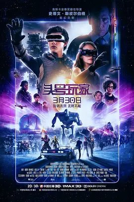 资源的名称：【4K蓝光原盘+高清MKV版】头号玩家4K REMUX（2018）78.22 GB描述：导演: 史蒂文·斯皮尔伯格编剧: 扎克·佩恩 / 恩斯特·克莱恩主演: 泰伊·谢里丹 / 奥利维亚·库克 / 本·门德尔森 / 马克·里朗斯 / 丽娜·维特 / 更多...类型: 动作 / 科幻 ....💬️隐藏信息：点击查看🏷 文件类型：#4K原盘 🔗社区链接：点击查看👨🏼‍🚀 分享来源：用户链接