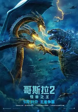 资源的名称：【2019】【4K蓝光原盘+高清MKV版】哥斯拉：怪兽之王4K REMUX (...描述：导演: 迈克尔·道赫蒂编剧: 迈克尔·道赫蒂 / 扎克·希尔兹 / 麦克思·鲍伦斯坦主演: 凯尔·钱德勒 / 维拉·法米加 / 米莉·波比·布朗 / 章子怡 / 渡边谦 / 更多...类型: 动 ....💬️隐藏信息：点击查看🏷 文件类型：#4K原盘 🔗社区链接：点击查看👨🏼‍🚀 分享来源：用户链接