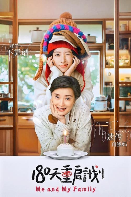 名称：180天重啟計劃(2025)完结描述：（28 歲的顧雲蘇（周雨彤），無奈選擇回家，無奈選擇回家，準備依靠母親吳儷梅（吳越），結果發現突然再婚的，結果發現突然再婚的，48歲媽媽竟然高齡閃孕