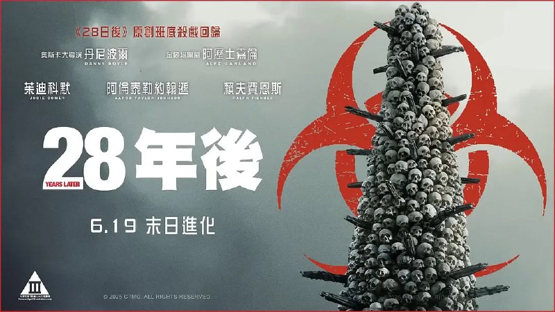 名称：惊变28年 (2025) WEB-4K-HDR10+ 中文字幕描述：经历病毒浩劫的幸存者们在远离城市的地方建立了新的聚集区，平静的生活却在28年后被再次打破