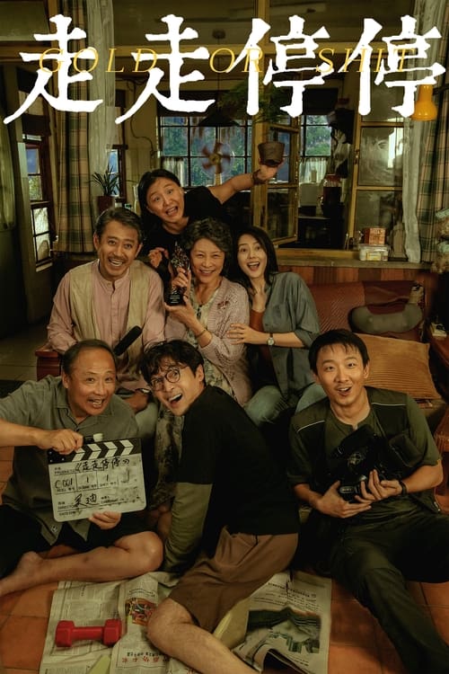 名称：走走停停描述：落魄北漂文艺青年吴迪（胡歌 饰），工作感情双双失意，沮丧返乡