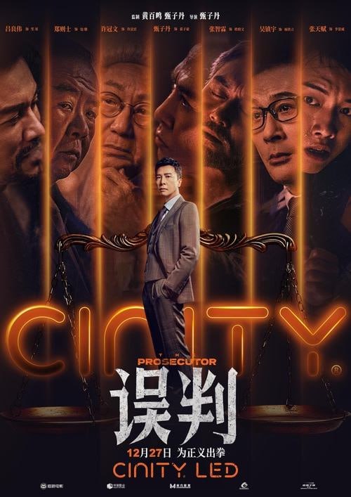 名称：误判(2024)   4K REMUX原盘 国英双音描述：贫苦青年马志杰借出了住址而误收毒品包裹，在辩护律师的诱骗和误导下承认了贩毒控罪