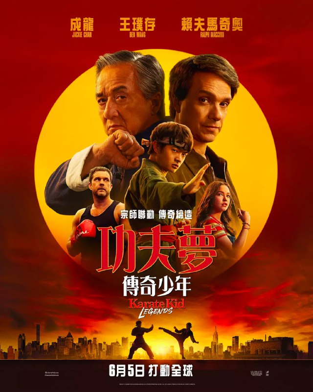 名称：功夫梦：融合之道(2025) WEB-4K-DV-杜比视界版本 简繁英字幕描述：功夫少年李峰（王班 饰）初入纽约，因帮朋友解围反遭当地空手道冠军“美式霸凌”，便决心参加空手道大赛赢回尊重
