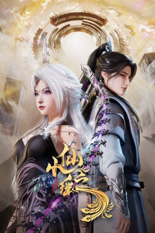 名称：小仙之瑶描述：三界皆惧的隐族尊主禾莞突袭天庭，上神南泽迎战，种玉小仙虞之瑶为保护南泽，舍命相救，与禾宛玉石俱焚之际意外重生，阴差阳错虞之瑶重生入了禾宛之体，重生后的禾宛隐之力大损，西海隐卫听昭前来帮助尊主禾宛恢复隐之力，之瑶自此被迫开启了双面女尊之路，人前佯装威严，君前娇俏可人……链接：