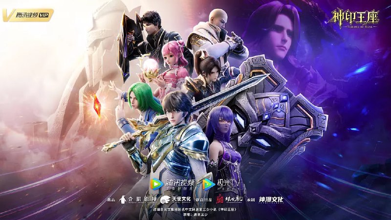 名称：神印王座（2022）WEB-4K 臻彩 第172集描述：六千年前，魔神皇枫秀与七十二根魔神柱从天而降，所有生物沾染魔神柱散发的气息，立刻会变异成魔族生物，人类随之进入黑暗年代