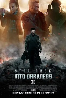 资源的名称：【2013】【4K蓝光原盘+高清MKV版】星际迷航2：暗黑无界4K REM...描述：导演: J·J·艾布拉姆斯编剧: 艾里克斯·库兹曼 / 达蒙·林德洛夫 / 罗伯托·奥奇主演: 克里斯·派恩 / 扎克瑞·昆图 / 佐伊·索尔达娜 / 本尼迪克特·康伯巴奇 / 西蒙·佩吉 / 更 ....💬️隐藏信息：点击查看🏷 文件类型：#4K原盘 🔗社区链接：点击查看👨🏼‍🚀 分享来源：用户链接