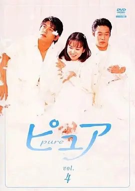 资源的名称：日剧】天使之爱描述：本帖最后由 乃许 于 2023-10-27 13:16 编辑 导演: 中江功 / 田岛大辅编剧: 龙居由佳里 / 桥部敦子主演: 和久井映见 / 堤真一 / 高桥克典类型: 爱情制片国家/地区: 日本语言: 日本語首播: 1996-01-08集数: 11IMDb: tt0298688长相可人的折原优香（和久井映見 饰）却是一个患有轻度智障的女孩，好在上天还算公平，慷慨赐予优香卓越的艺术天赋