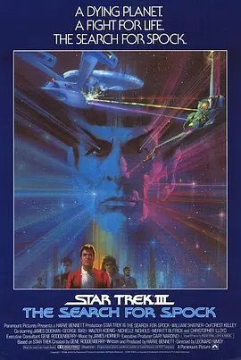 资源的名称：【1984】【4K蓝光原盘+高清MKV版】星际旅行3：石破天惊4K REM...描述：导演: 伦纳德·尼莫伊编剧: 阿尔夫·贝内主演: 威廉·夏特纳 / 伦纳德·尼莫伊 / 德福雷斯特·凯利 / 詹姆斯·杜汉 / 沃尔特·凯尼格类型: 动作 / 科幻 / 惊悚 / 冒险制片国家/地区: 美国语言: 英语上映日期: 1984-06-01片长: 105分钟又名: 星际迷航3 / 星空奇遇记3：魔宫龙虎斗(港) / 星舰奇航记3：石破天惊(台) / 星际迷航：寻找史波克 / 星际争霸战3 / 星舰迷航记3 / Star Trek 32285年，在与可汗的战斗中损坏的联邦星舰进取号，返回了地球的太空港以进行维修