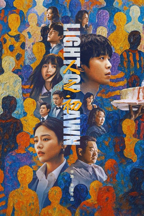 人之初 S01 E14已更新，大小4.87GB名称：人之初简介：一场突如其来的事故，一具陈尸多年的白骨，将两个年轻人紧紧缠绕在一起