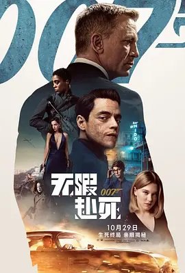 资源的名称：【4K蓝光原盘+高清MKV版】007系列21-25 杜比视界 国语音轨48.2...描述：导演: 凯瑞·福永编剧: 尼尔·珀维斯 / 罗伯特·韦德 / 凯瑞·福永 / 菲比·沃勒-布里奇 / 伊恩·弗莱明主演: 丹尼尔·克雷格 / 蕾雅·赛杜 / 拉米·马雷克 / 拉什纳·林奇 / 拉 ....💬️隐藏信息：点击查看🏷 类型：#4K原盘 🔗社区：点击查看👨🏼‍🚀 来源：用户链接📢 频道：@xx123pan👥 群组：@xx123pan1🤖 投稿：@share_123pan_bot