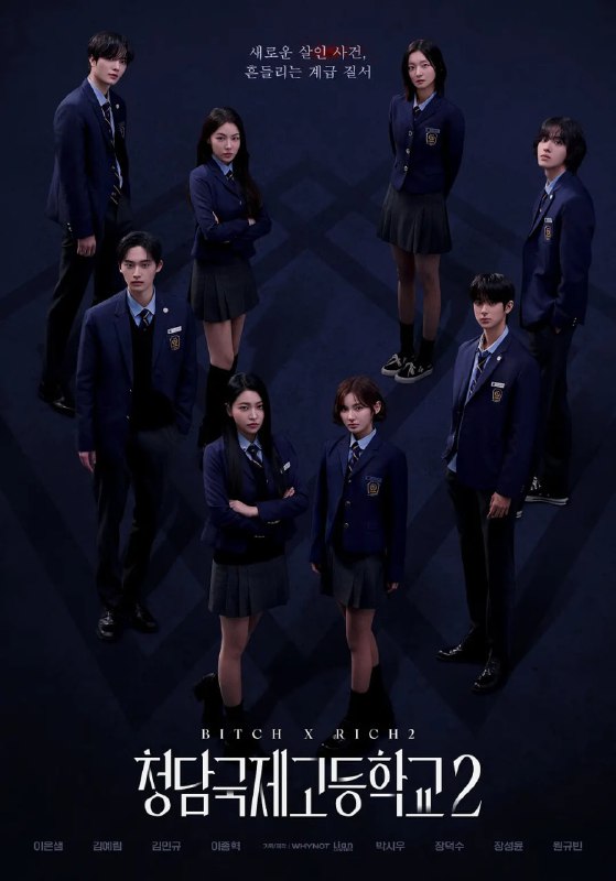 名称：清潭国际高中 第二季 (2025)  WEB-1080P 第4集 简繁字幕描述：金惠仁是一名出生自贫穷家庭的高中生