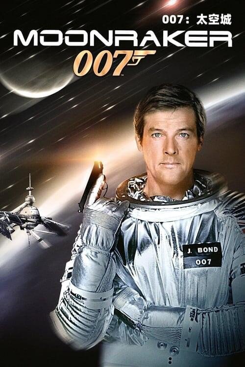 资源的名称：007：太空城 (1979) 原盘描述：007：太空城年份：1979类型：动作, 冒险, 惊悚, 科幻导演： 主演：罗杰·摩尔、露易丝·奇利斯、迈克尔·朗斯代尔、理查德·基尔、柯瑞妮·克莱瑞...简介：从美国运送英国太空船半途失去了行踪，这 ....💬️隐藏信息：点击查看🏷 类型：#4K原盘 #4K电影 #MKV🔗社区：点击查看👨🏼‍🚀 来源：用户链接📢 频道：@xx123pan👥 群组：@xx123pan1🤖 投稿：@share_123pan_bot