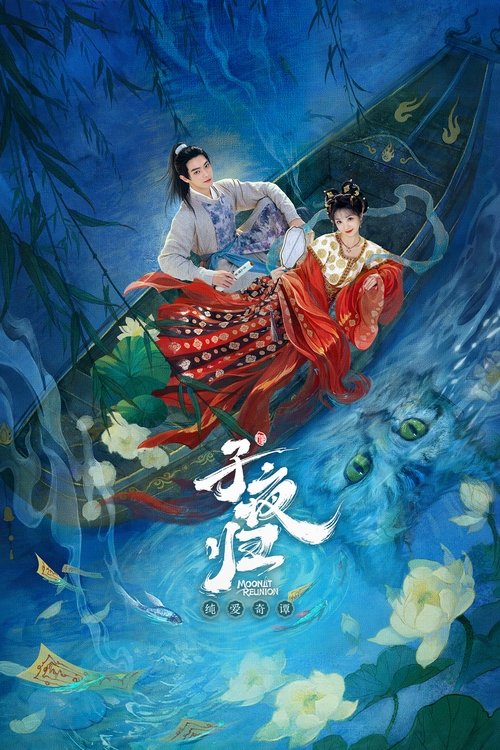 子夜归 S01 E35已更新，大小2.47GB名称：子夜归简介：长安之下，别有邪魅，隐秘儿女，子夜方归