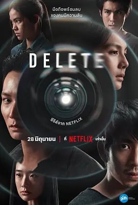 资源的名称：【韩剧】永久删除 Delete(2023) 8集全完结 泰剧描述：导演: 柏德潘·王般编剧: 托萨风·利安堂 / 柏德潘·王般 / Jirassaya Wongsutin主演: 纳塔拉·诺帕卢塔亚朋 / 纳特·奇查理 / 萨里卡·塞思苏帕 / 茱蒂蒙·琼查容苏因 / 朱安贾伊·伊鲁斯里 / 更多...类型: 剧情 / 爱情 / 惊悚制片国家/地区: 泰国语言: 泰语首播: 2023-06-28(泰国)集数: 8又名: 删除如果用拍照手机拍一张简单的照片就能让你想要的人消失，那这个人会是谁呢？艾姆和莉莉陷入了婚外恋的漩涡 — 两人都和各自的伴侣相处的不愉快