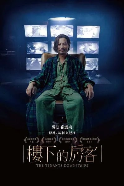 名称：楼下的房客  BluRay.1080p.10Bit.HEVC.DDP5.1描述：故事发生在一栋老式公寓内，房东（任达华 饰）贴出了招租启示，以极低的价格将公寓里的6间房租了出去，然而，天底下哪有白捡便宜的道理呢，被低价吸引而来的租客想要在这里生活，自然还要付出金钱之外的东西