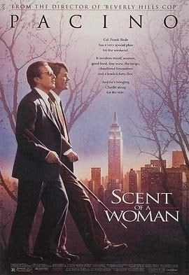 闻香识女人 (1992)评分：9.1类型：剧情 简介：查理（克里斯•奥唐纳ChrisO’Donnell饰）是一个普通的中学生，他因为见证着一件恶作剧但又不想出卖朋友，于是面临着一道艰难的选择题——要么坦白，要么被学校勒退