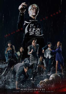 七人的逃脱 (2023)简介：讲述因为众多的谎言与欲望交织在一起后失踪的少女，被牵连的7人相互遭遇后发生的故事