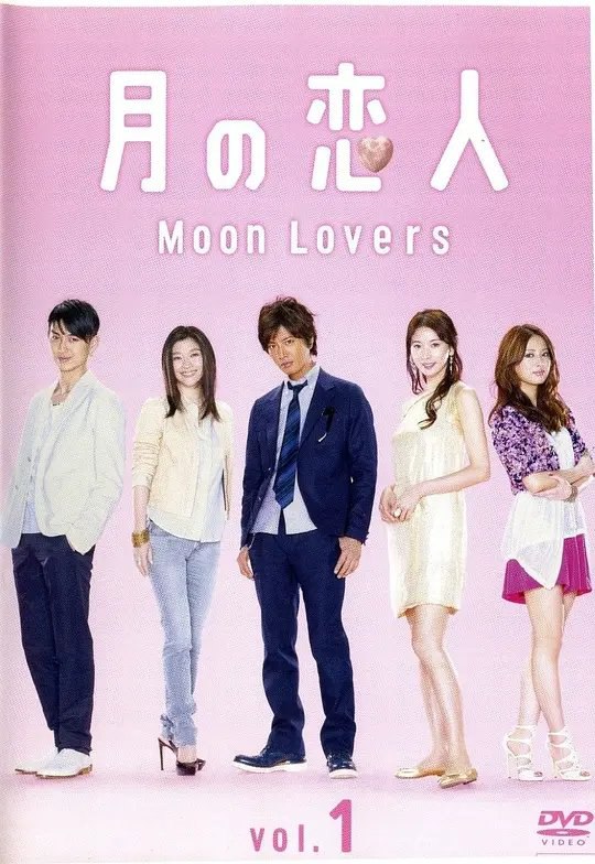 资源的名称：【日剧】2010月之恋人1080P描述：导演: 西谷弘 / 平野真 / 石编剧: 浅野妙子主演: 木村拓哉 / 筱原凉子 / 松田翔太 / 北川景子 / 林志玲类型: 剧情制片国家/地区: 日本语言: 日语首播: 2010-05-10(日本)集数: 8单集片长: 54分钟又名: Moon Lovers / Tsuki no koibito近年势头强劲的日本室内装潢品牌Regolith开始拓展其海外市场，选择了上海作为其海外第一家分店
