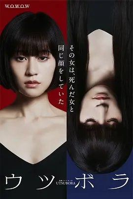 资源的名称：【日剧】双面少女描述：导演: 原广利编剧: 中村明日美子 / 小寺和久 / 井上季子主演: 前田敦子 / 藤原季节 / 平祐奈 / 冈山一 / 武田航平 / 更多...类型: 剧情 / 悬疑制片国家/地区: 日本语言: 日语首播: 2023-03-24(日本)集数: 8那女孩究竟是谁？”　　美少女「藤乃朱」意外坠楼身亡后，一个女孩自称是「朱」的孪生妹妹「樱」，某日突然出现在作家·沟吕木面前