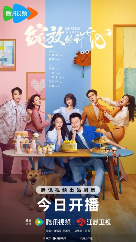 名称：绽放的许开心 (2025) 第1-13集【1080P 无广告无台标无字幕 张雨绮/韩庚】描述：当曾经背叛的“渣男”前夫和假闺蜜“小三”再次入侵生活，新时代二胎单亲妈妈钮祜禄·许开心斗志昂扬，奏响“反杀”战曲，守护儿女，夺回房子