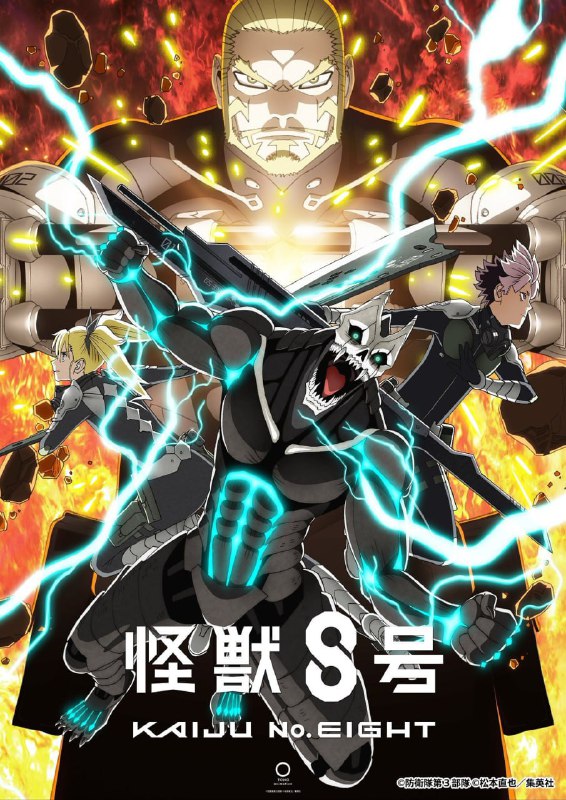 名称：怪兽8号 第二季  (2025)【WEB-1080P-CR高码率】更新00番外篇-附第一季描述：在防卫队长官·四之宫功的判断下，日比野卡夫卡逃过了被做成武器的命运，但依然处于被关押状态