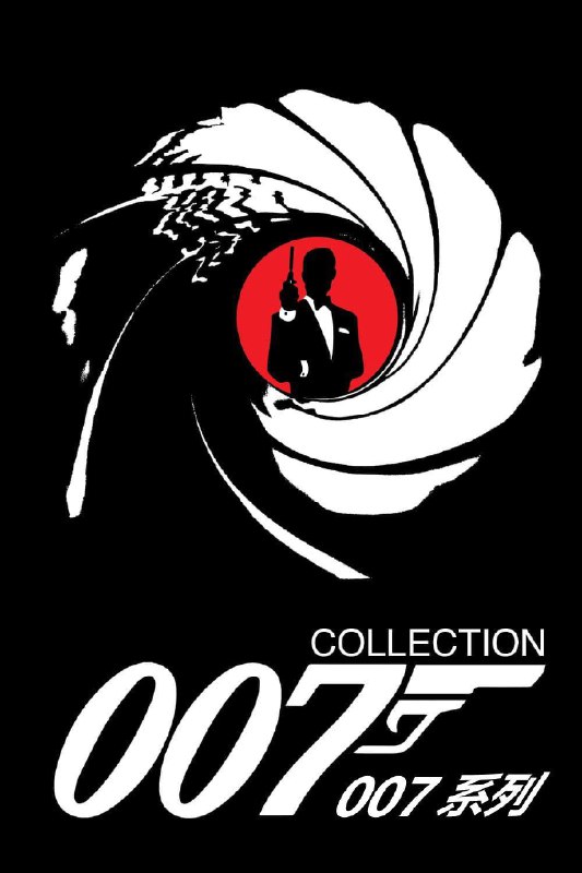 🎬 系列合集 ｜007（系列）1080P&4K原盘REMUX [内封简繁+简英双语&部分特效字幕]⭐️ 评分: 8.1 / 地区: US / 类型: 动作📖 简介: 007是风靡全球的一系列谍战电影，007不仅是影片的名称，更是主人公特工詹姆斯·邦德的代号