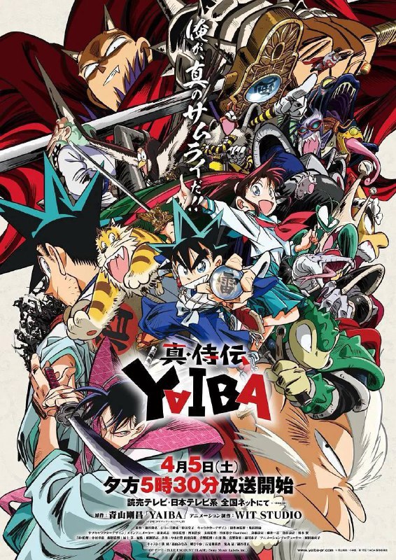 名称：真･武士传 剑勇传说（2025）NF-WEB-1080p  全12集 简繁字幕描述：与父亲生活在森林的少年铁剑，想成为天下第一剑士
