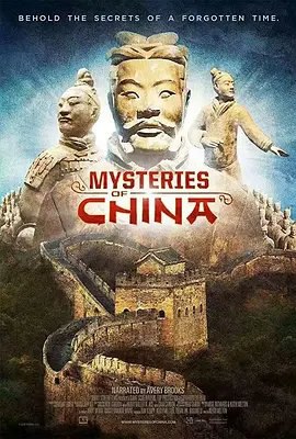 资源的名称：【2016】【4K蓝光原盘+高清MKV版】中国之谜4K REMUX (2016)【纪...描述：导演: Keith Melton编剧: Mose Richards主演: 艾弗利·布鲁克斯类型: 纪录片制片国家/地区: 美国语言: 英语上映日期: 2016(美国)片长: 40分钟又名: IMAX: Mysteries of ChinaMysteries of China captures one of the great archaeological events of the modern age, telling the story of Ancient China, the First Emperor, and the literal foundation of ....社区链接：点击查看隐藏信息：点击查看🏷 文件类型：#4K原盘 👨🏼‍🚀 分享来源：用户链接