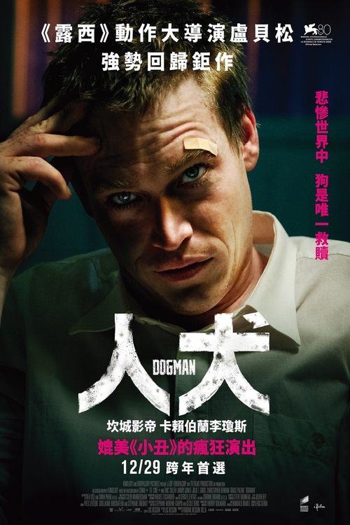 名称：狗神描述：被暴戾的父亲伤害并被囚禁在狗笼中生活数年的道格，长大后只能与他的数百只狗相互陪伴