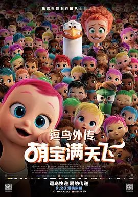 资源的名称：【4K蓝光原盘+高清MKV版】逗鸟外传：萌宝满天飞2016 41.24 GB描述：导演: 尼古拉斯·斯托勒 / 道格·斯威特兰德编剧: 尼古拉斯·斯托勒主演: 安迪·萨姆伯格 / 凯蒂·克朗 / 凯尔希·格兰莫 / 詹妮弗·安妮斯顿 / 泰·布利尔 / 更多...类型: 喜剧 ....💬️隐藏信息：点击查看🏷 类型：#4K原盘 🔗社区：点击查看👨🏼‍🚀 来源：用户链接📢 频道：@xx123pan👥 群组：@xx123pan1🤖 投稿：@share_123pan_bot