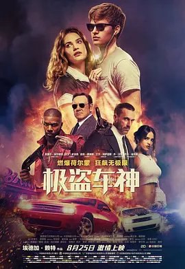 资源的名称：【2016】【4K蓝光原盘+高清MKV版】极盗车神4K REMUX (2016)【78.2...描述：导演: 埃德加·赖特编剧: 埃德加·赖特主演: 安塞尔·艾尔高特 / 凯文·史派西 / 杰米·福克斯 / 乔恩·哈姆 / 艾莎·冈萨雷斯 / 更多...类型: 动作 / 音乐 / 犯罪制片国家 ....💬️隐藏信息：点击查看🏷 文件类型：#4K原盘 🔗社区链接：点击查看👨🏼‍🚀 分享来源：用户链接