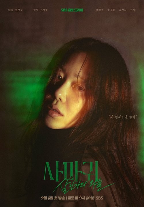 사마귀: 살인자의 외출 S01 E02已更新，大小2.52GB名称：螳螂简介：分享链接：点击查看分享者：热心网友📢 频道：@xx123pan👥 群组：@xx123pan1🏷 标签：#螳螂 #犯罪 #悬疑 #剧情