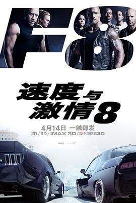资源的名称：速度与激情8 (2017) 原盘描述：速度与激情8 The Fate of the Furious年份：2017类型：动作、犯罪导演： 主演：范·迪塞尔、杰森·斯坦森、道恩·强森、米歇尔·罗德里格兹、泰瑞斯·吉布森...简介：多米尼克（范 ....💬️隐藏信息：点击查看🏷 类型：#4K原盘 #4K电影 #MKV🔗社区：点击查看👨🏼‍🚀 来源：用户链接📢 频道：@xx123pan👥 群组：@xx123pan1🤖 投稿：@share_123pan_bot