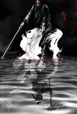 资源的名称：【2018】【4K蓝光原盘+高清MKV版】影【56.68 GB】描述：导演: 张艺谋编剧: 李威 / 张艺谋主演: 邓超 / 孙俪 / 郑恺 / 王千源 / 王景春 / 更多...类型: 剧情 / 动作 / 武侠 / 古装制片国家/地区: 中国大陆 / 中国香港 ....💬️隐藏信息：点击查看🏷 文件类型：#4K原盘 🔗社区链接：点击查看👨🏼‍🚀 分享来源：用户链接