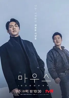 资源的名称：【韩剧】窥探描述：导演: 崔俊裴编剧: 崔兰主演: 李昇基 / 李熙俊 / 朴柱炫 / 景收真 / 安在旭 / 更多...类型: 剧情 / 悬疑 / 犯罪制片国家/地区: 韩国语言: 韩语首播: 2021-03-03(韩国)集数: 20单集片长: 70分钟又名: Mouse以「如果可以通过胎儿基因检测是否为精神病患者，肚子里的孩子被确认是患者，您是否会选择生下来？」为主题所展开的故事