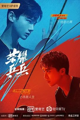 资源的名称：【电视剧】荣耀乒乓描述：导演: 程浩 / 李嘉编剧: 李嘉 / 丁亚欣 / 温蕊主演: 白敬亭 / 许魏洲 / 万国鹏 / 边一鸣 / 杜双宇 / 更多...类型: 剧情 / 运动制片国家/地区: 中国大陆语言: 汉语普通话首播: 2021-03-09(中国大陆)集数: 44单集片长: 45分钟又名: 乒乓 / 荣耀之路　徐坦（白敬亭 饰）是个性格非常内向的男孩，在热爱乒乓球运动的爷爷的影响下，徐坦亦开始学习打乒乓球，就在他准备放弃的节骨眼上，一位经验丰富的教练在徐坦的身上发现了过人的天赋，通过系统而又严格的训练，徐坦的技术突飞猛进，很快就成为了球队里的中流砥柱